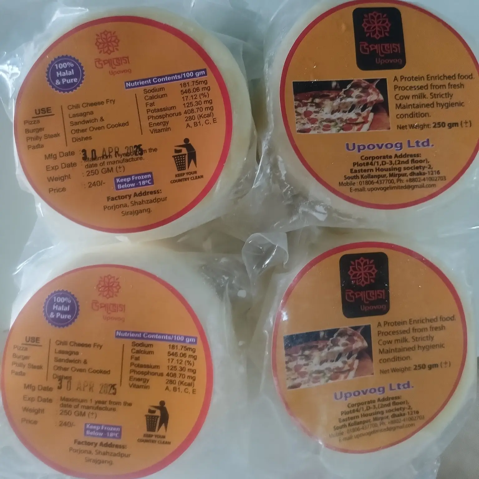 Cheese / চিজ (Wholesale)