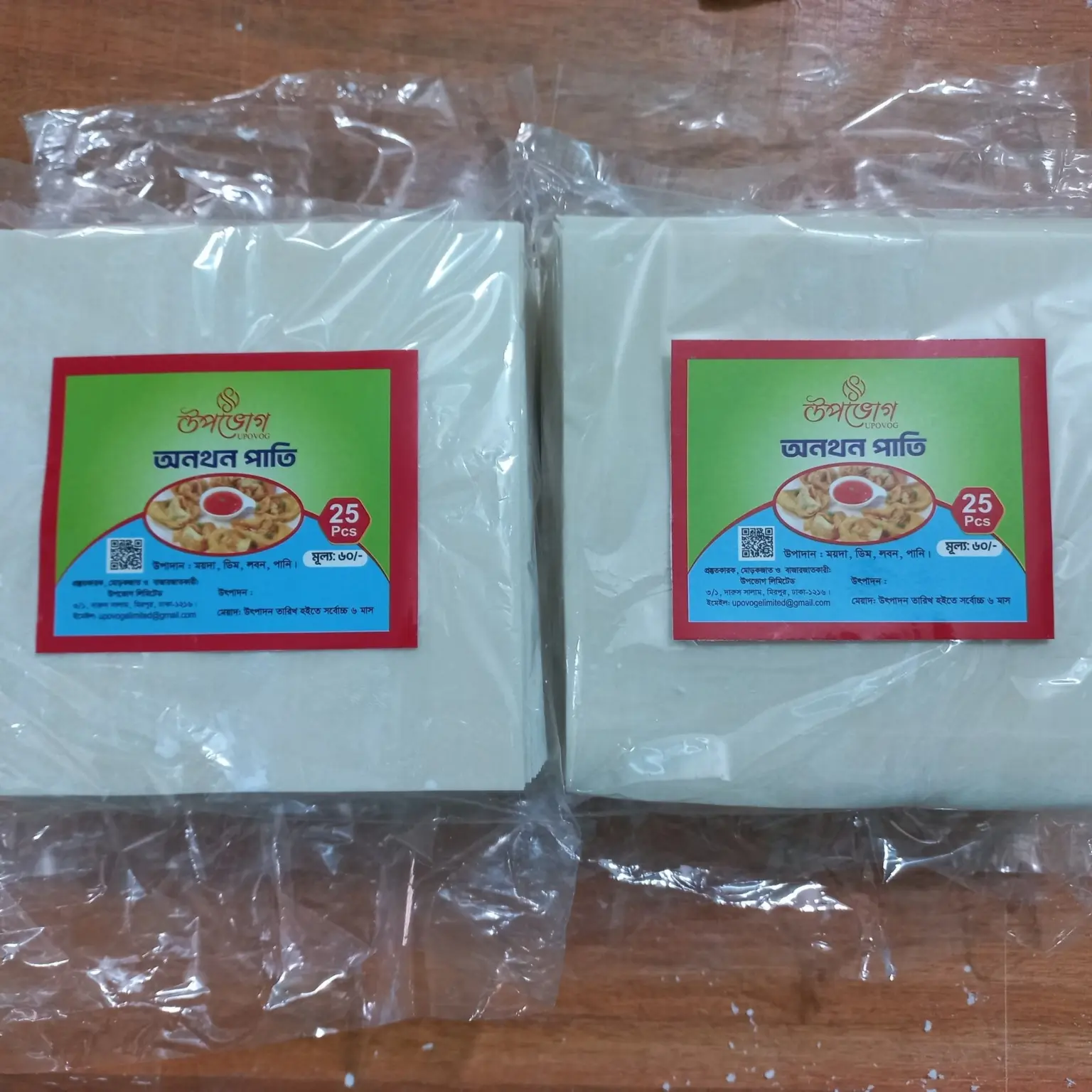 Onthon Sheet / Pati (with egg) (অন্থন পাতি)